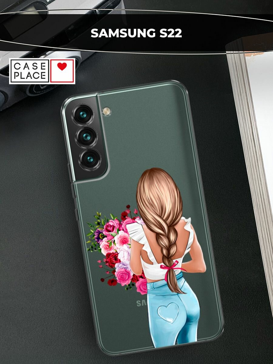 Чехол на Samsung Galaxy S22 / Самсунг Галакси S22 с принтом "Букет для девушки", прозрачный