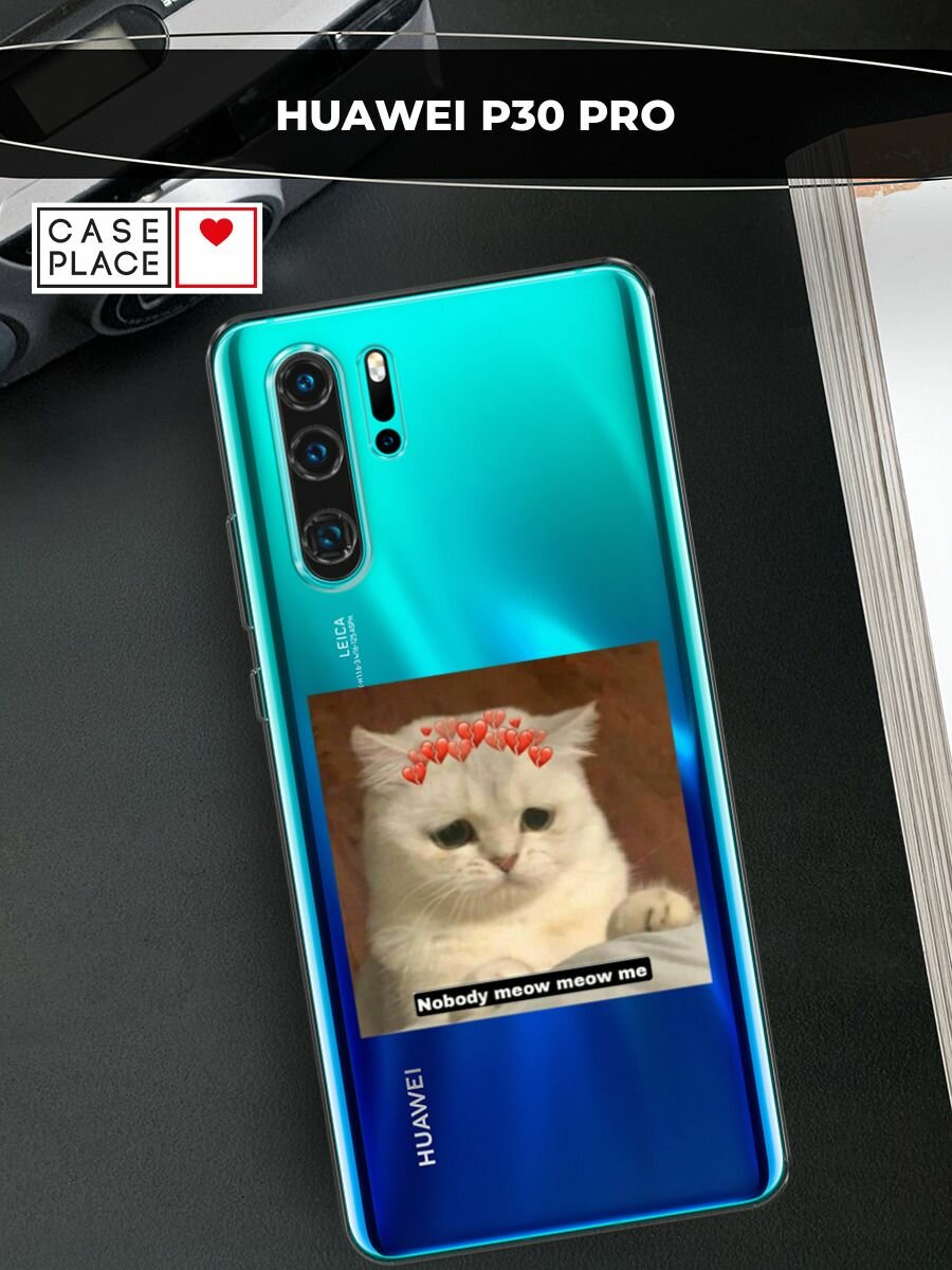 Чехол на Huawei P30 Pro / Хуавей П30 Про с принтом "Грустный котик"