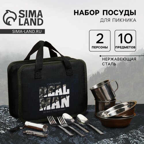 Изображение товара Подарочный набор для пикника MODE FORREST "Real Man", 10 предметов