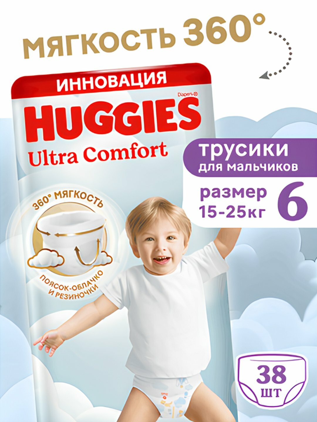HUGGIES UC PANTS MEGA BOY (6) 38x2