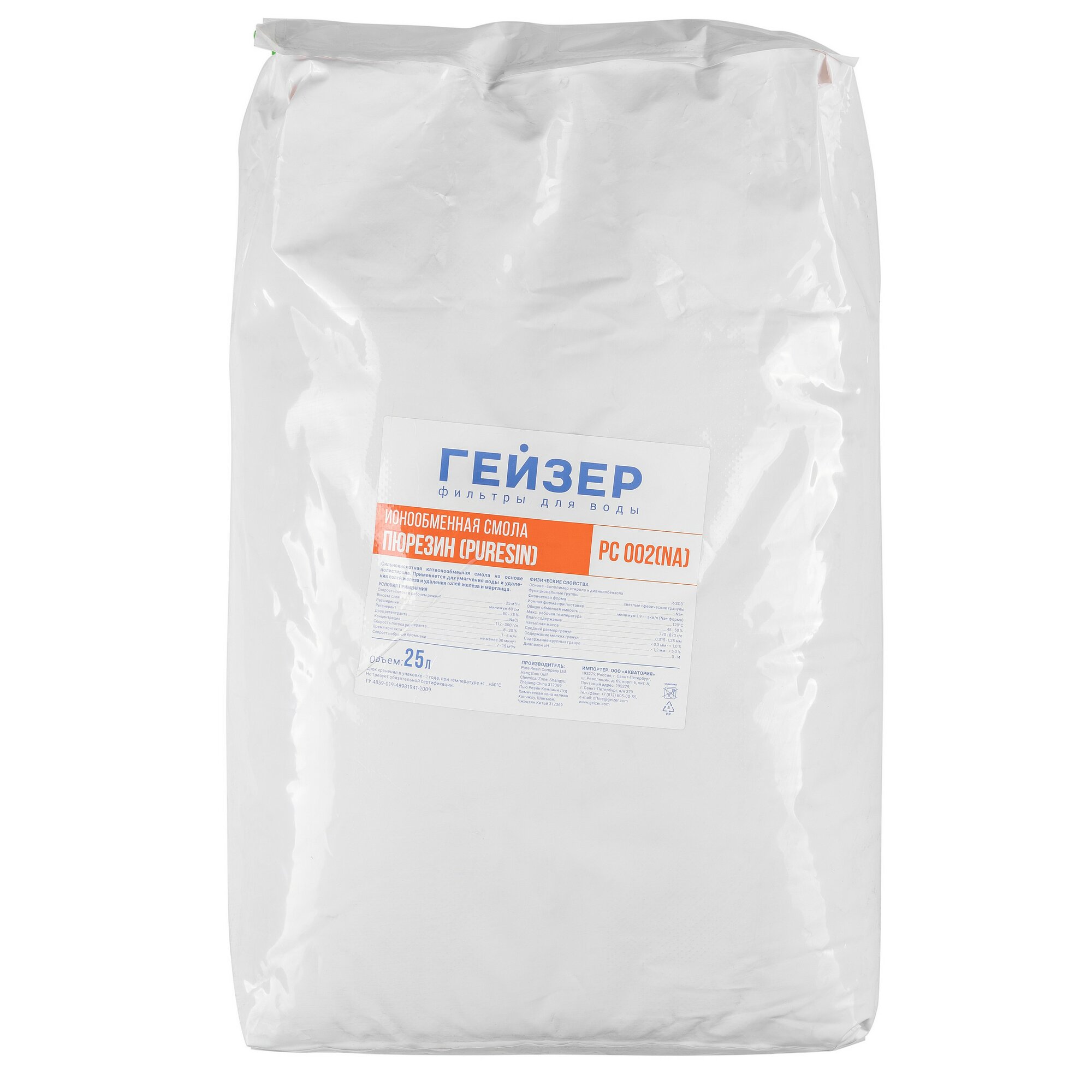 Ионообменная Смола Гейзер пюрезин РС 002 для Умягчения Воды Катионообменная 25 Л
