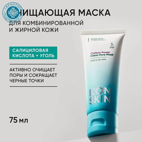 Изображение товара Очищающая маска Айкон Скин Carbon Power, 75 мл (Icon Skin, Re: Balance)