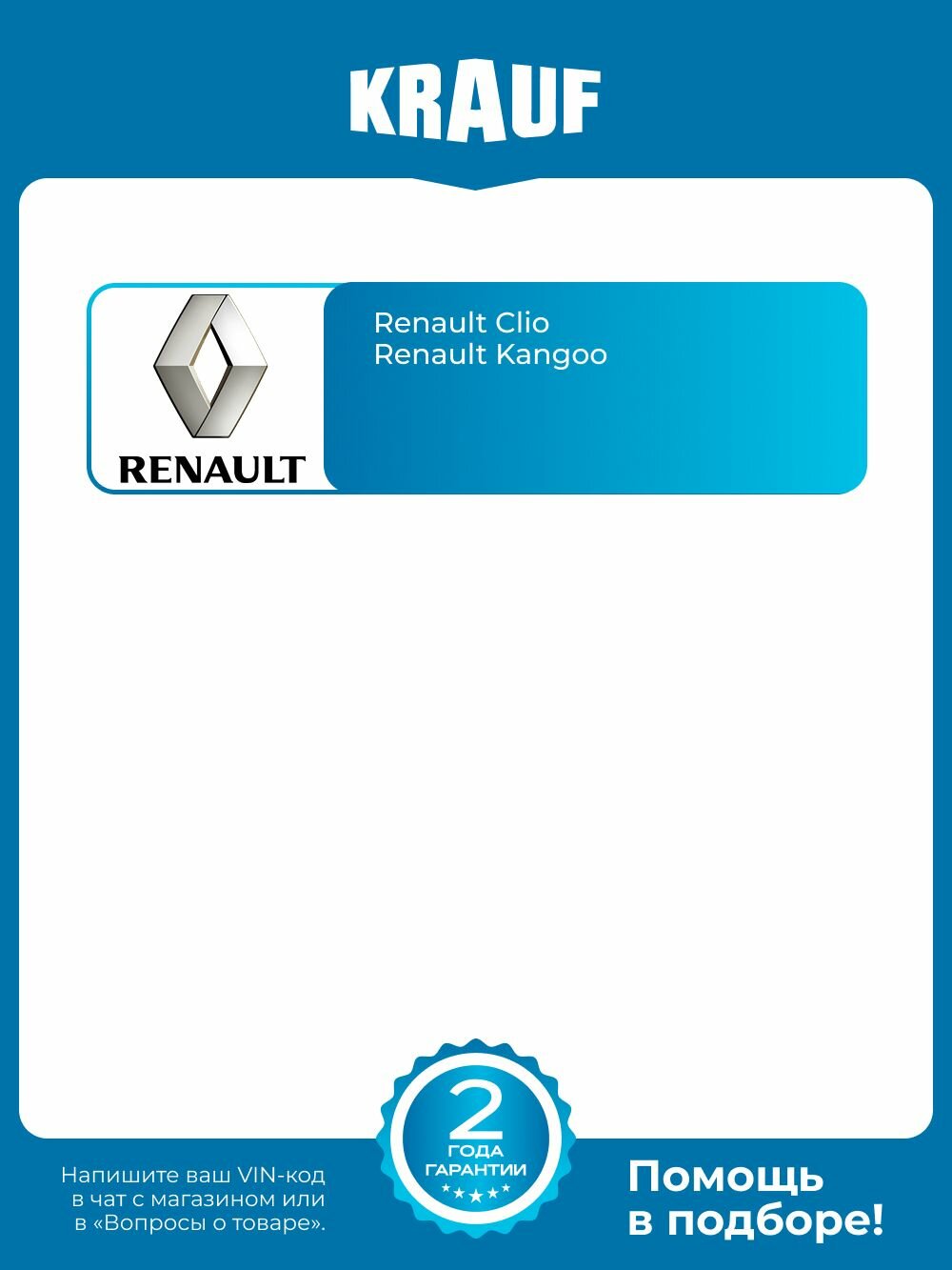 Опора двигателя Renault Clio Kangoo — фото 1