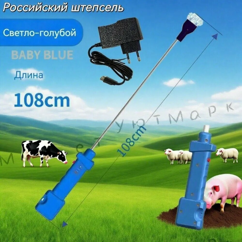 Электрические палочки большой емкости для управления крупным рогатым скотом овцами свиньями и собаками. 2000мАч 108см