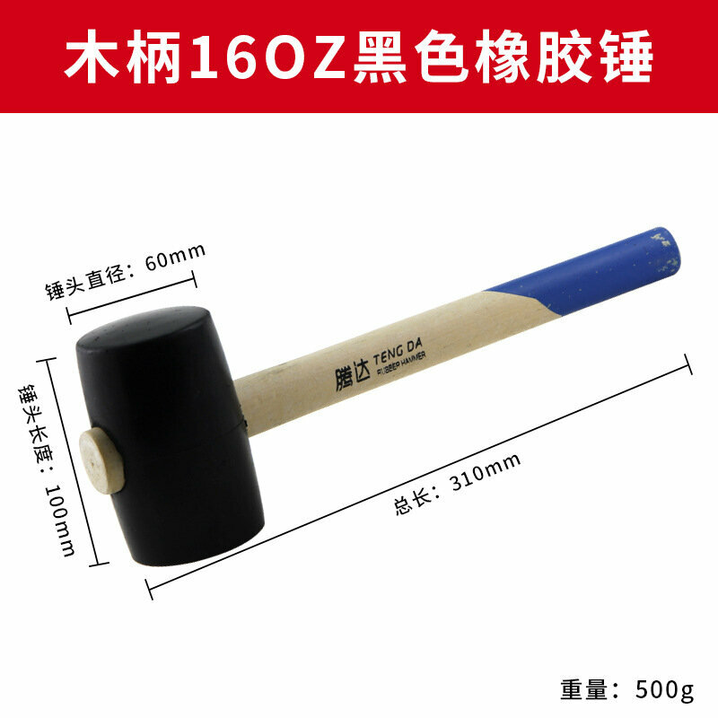 Tengda спелый резиновый молоток из массива дерева ручка резиновый молоток плитка украшения плитка пол плитка молоток