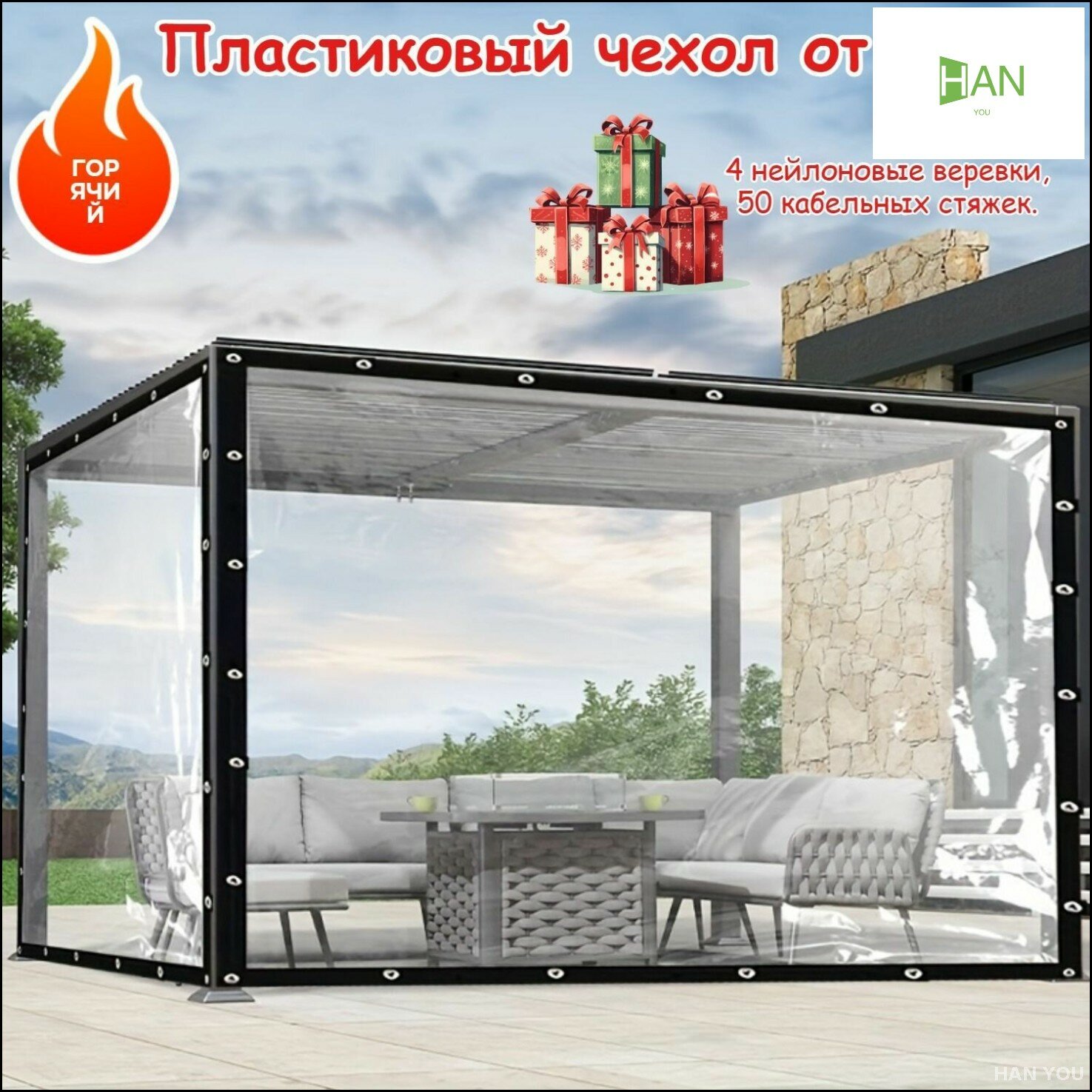 Эксклюзивные нейлоновые полотна 3х3 м с люверсами для защиты палаток