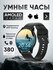Умные часы для android и iPhone, Apple, IOS, водонепроницаемые