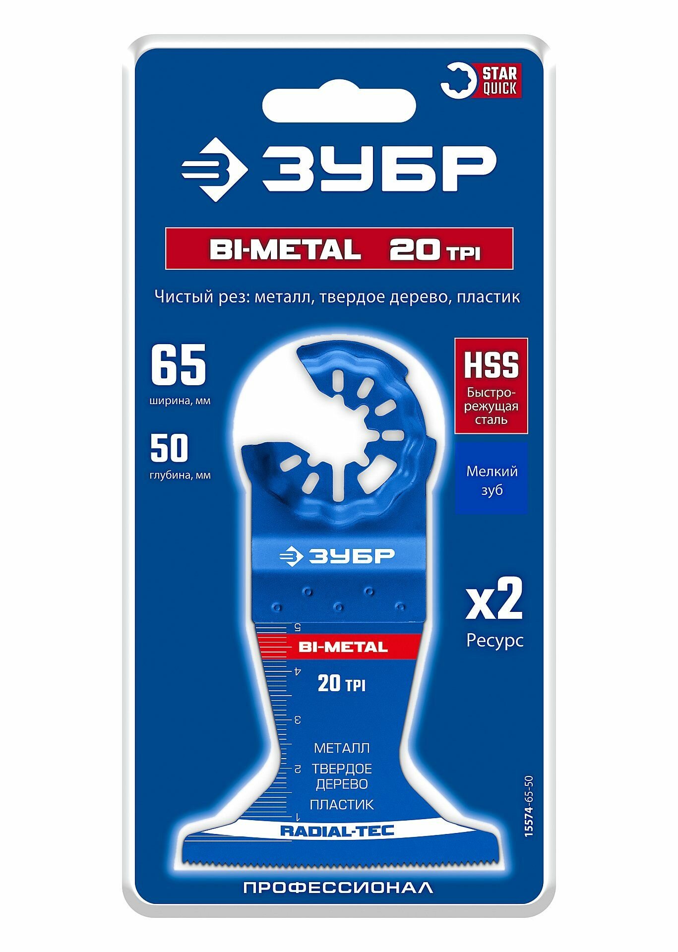 ЗУБР BIM 65x50 мм 20TPI полотно биметаллическое чистый рез: металл твердое дерево пластик StarQuick 15574-65-50