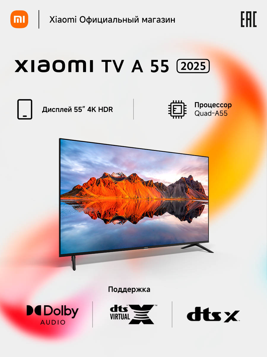 Телевизор Xiaomi TV A 55 2025, 4K UHD