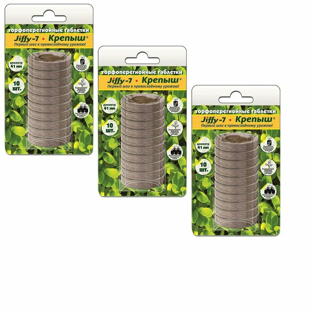 Торфяные таблетки Фаско Крепыш Джиффи d41 10 шт 3уп.