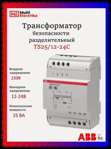 Изображение товара Трансформатор безопасности ABB TS25/12-24C разделительный 2CSM251043R0811