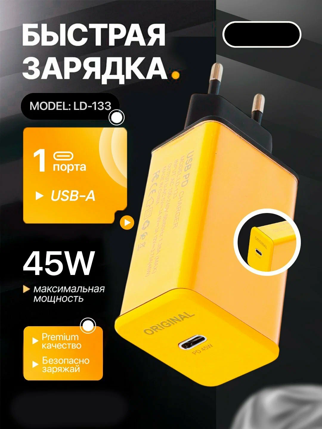 45W быстрое зарядное устройство USB-C PD удобний версия пррс
