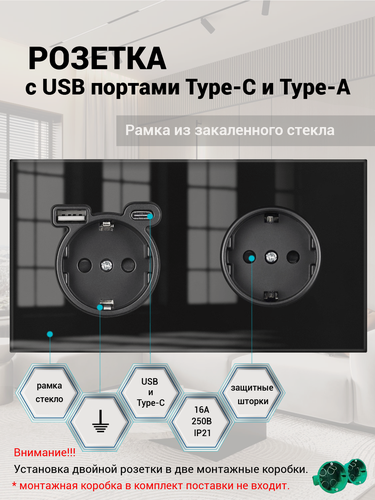 Изображение товара Розетка двойная с USB и type-C входами, 2 поста рамка закаленное стекло 153mm*82mm, цвет чёрный. F8