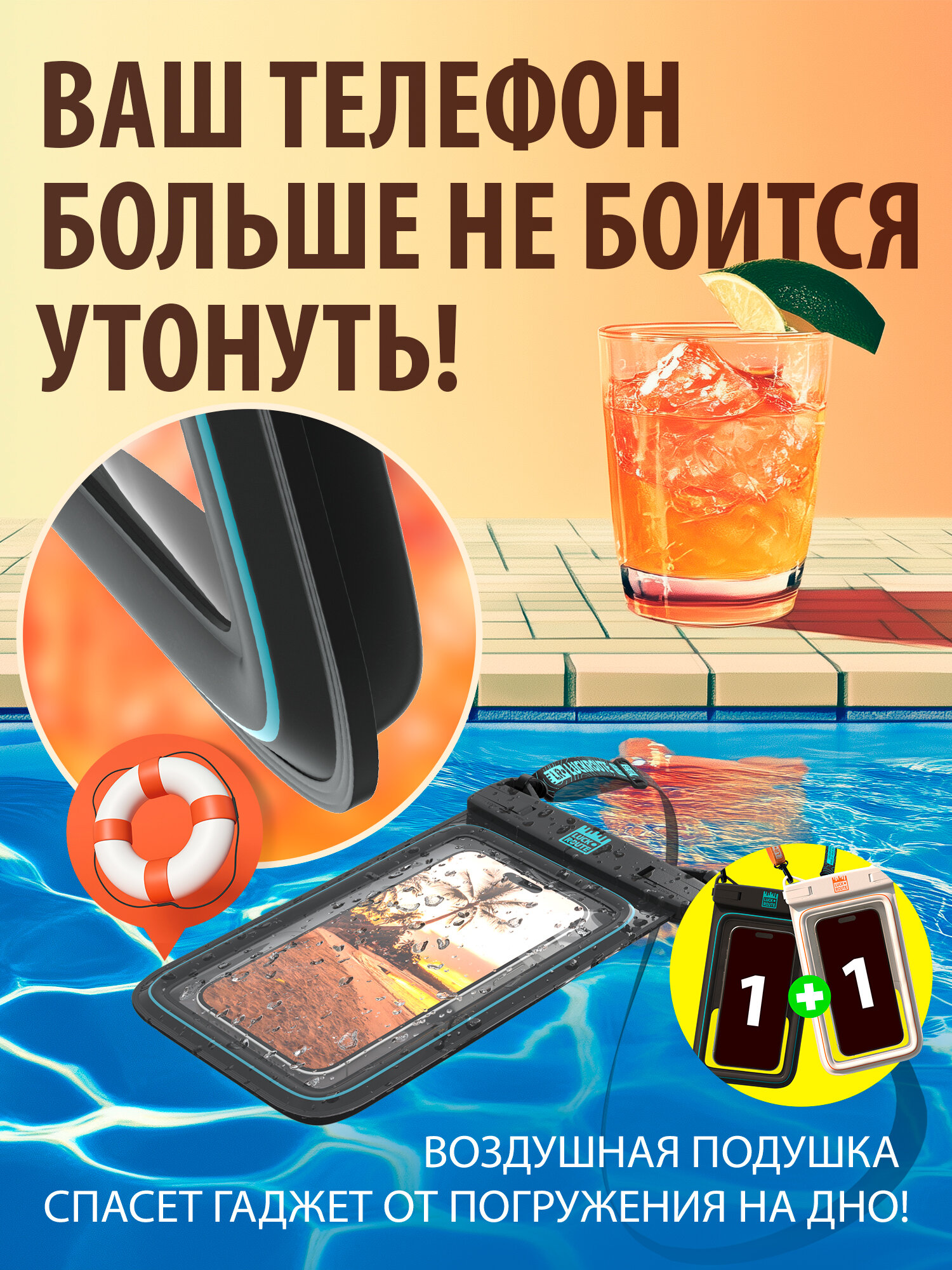 Водонепроницаемый чехол для телефона на шею плавающий IPX8, 2 шт, черный белый — фото 1