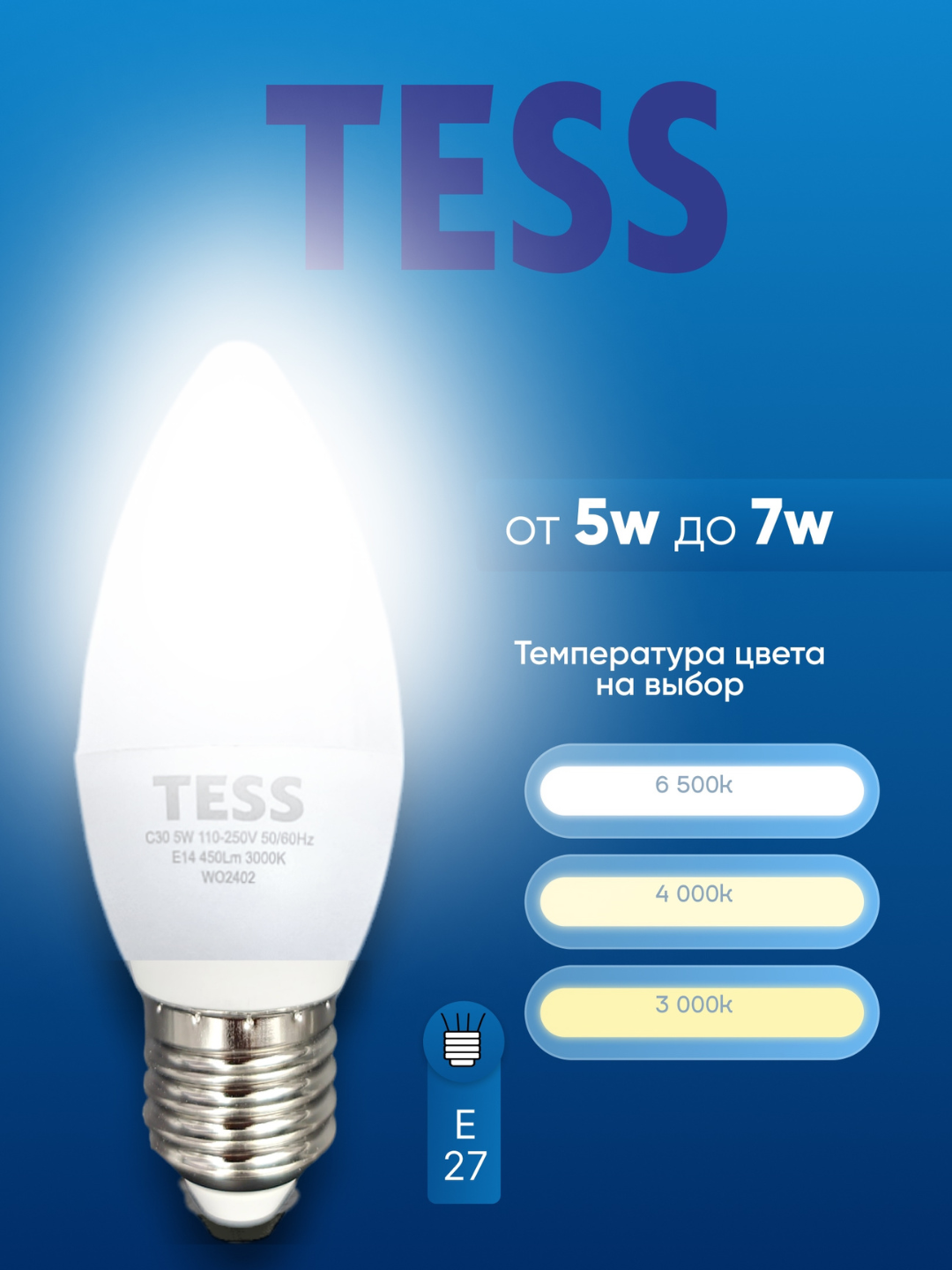 LED, лампа, 5 Вт Патрон E27, TESS, лампочка, для люстры, A+ экономия