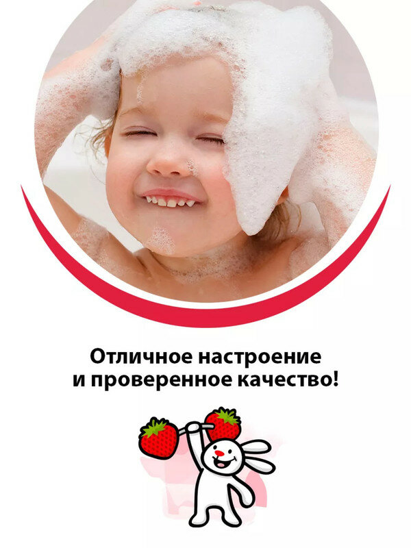 Гель-шампунь Sanosan Kids 2в1 с ароматом клубники 3+ 400 мл — фото 1