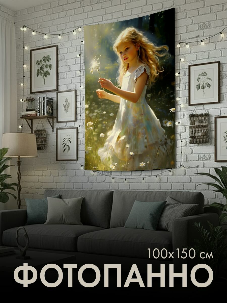 Панно тканевое PrintyFull / 100x150 см / фотография