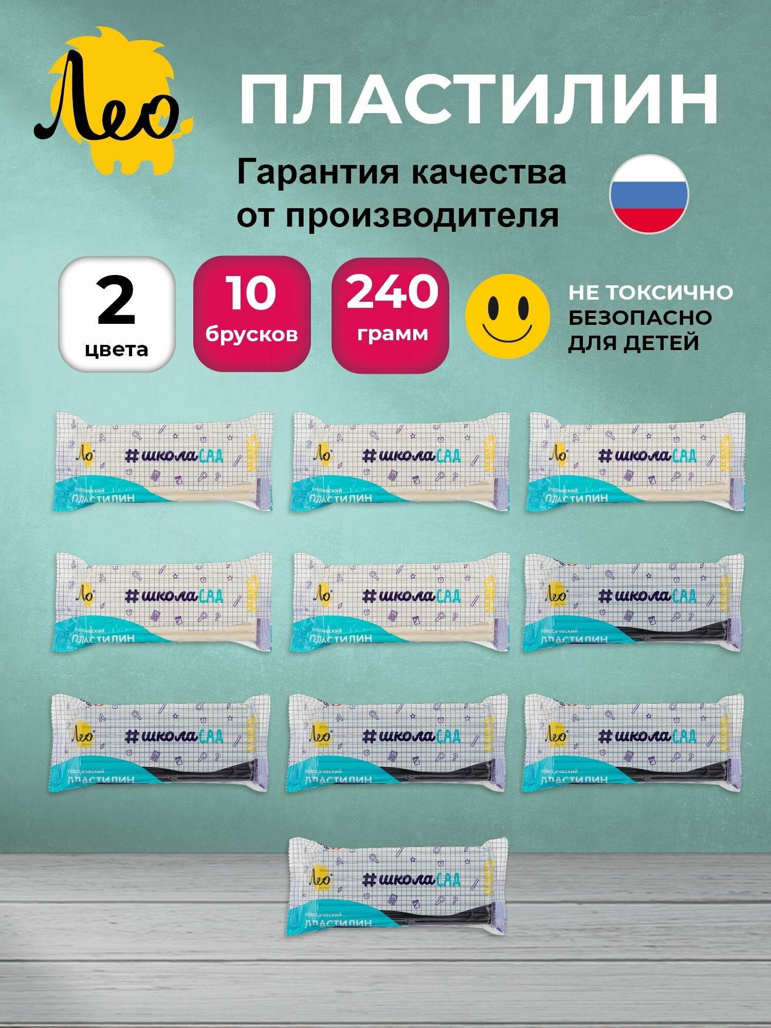 Лео ШколаСад пластилин классический, набор 10 штук, Черный и Белый, LSMC-240-2