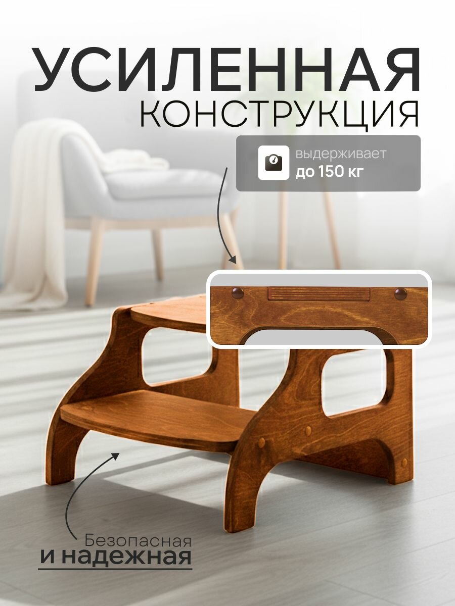 Табурет стремянка, ступенька, деревянная, покрыта маслом и воском, цвет золотой — фото 1