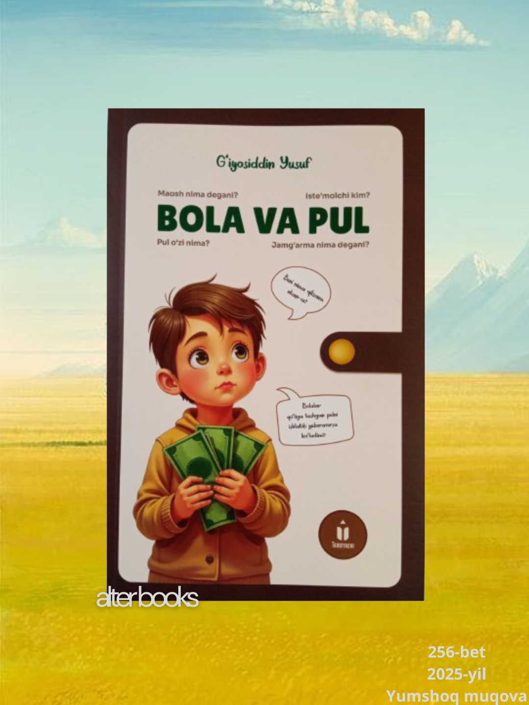 Бола ва пул, Гиёсиддин Юсуф, 256 стр, 2025 год, мягкая обложка
