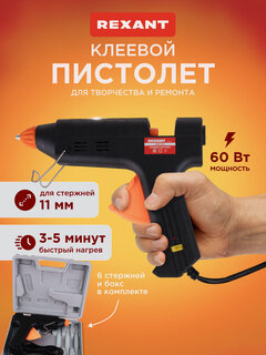 Изображение товара Пистолет клеевой электрический11 мм для рукоделия (термоклеящий) с настройкой температуры в кейсе, 60 Вт, REXANT