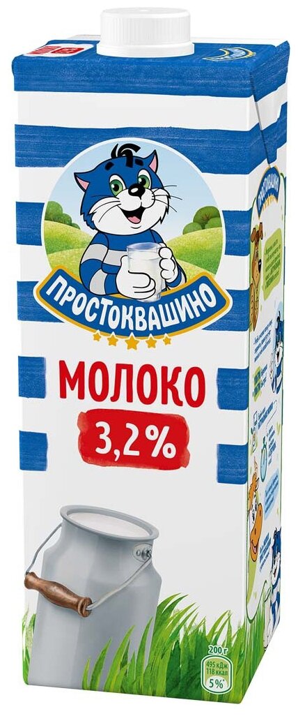 Молоко Простоквашино ультрапастеризованное 3.2% 0.95 л