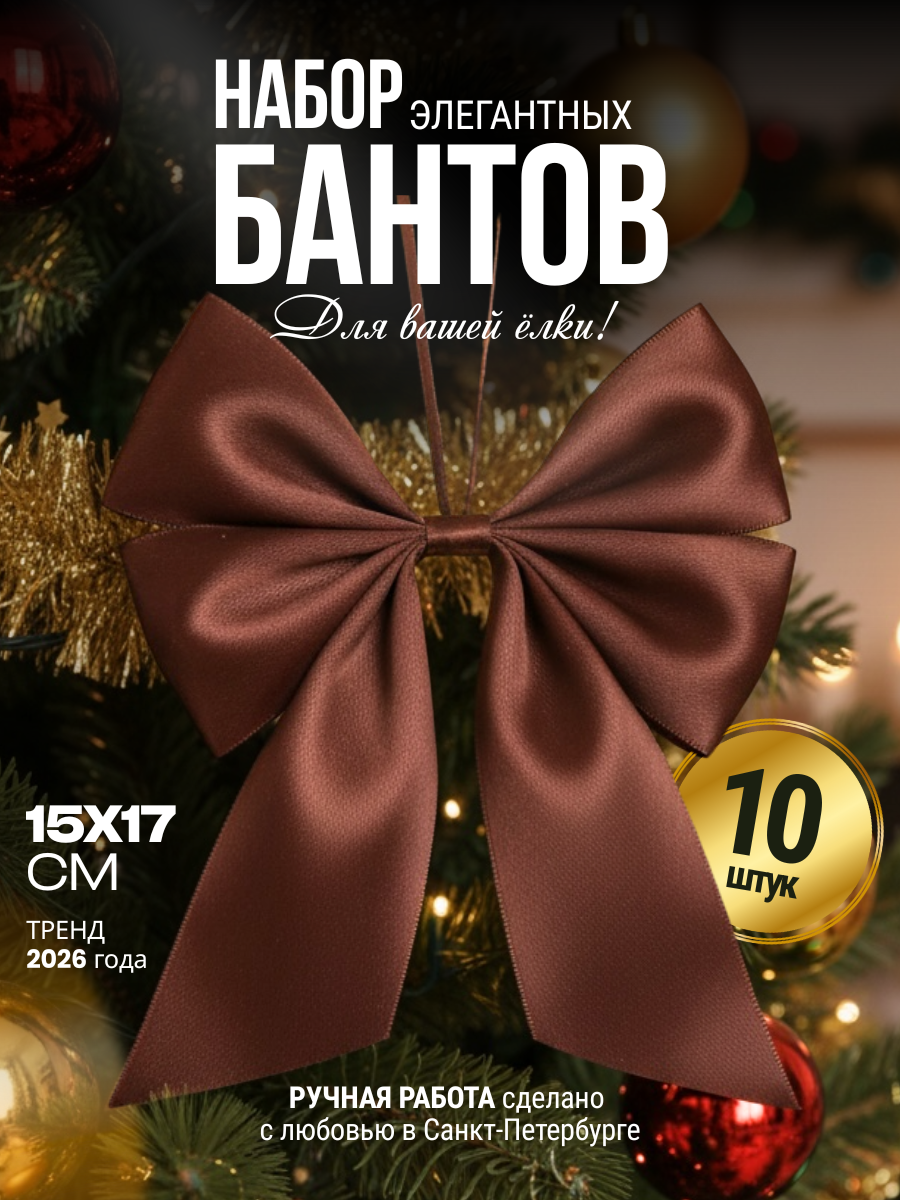 Елочные украшения 