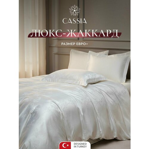 CASSIA Комплект постельного белья евро Мелесса 200x220-1240x260-150x70-2 сатин-жаккард белый 7490₽