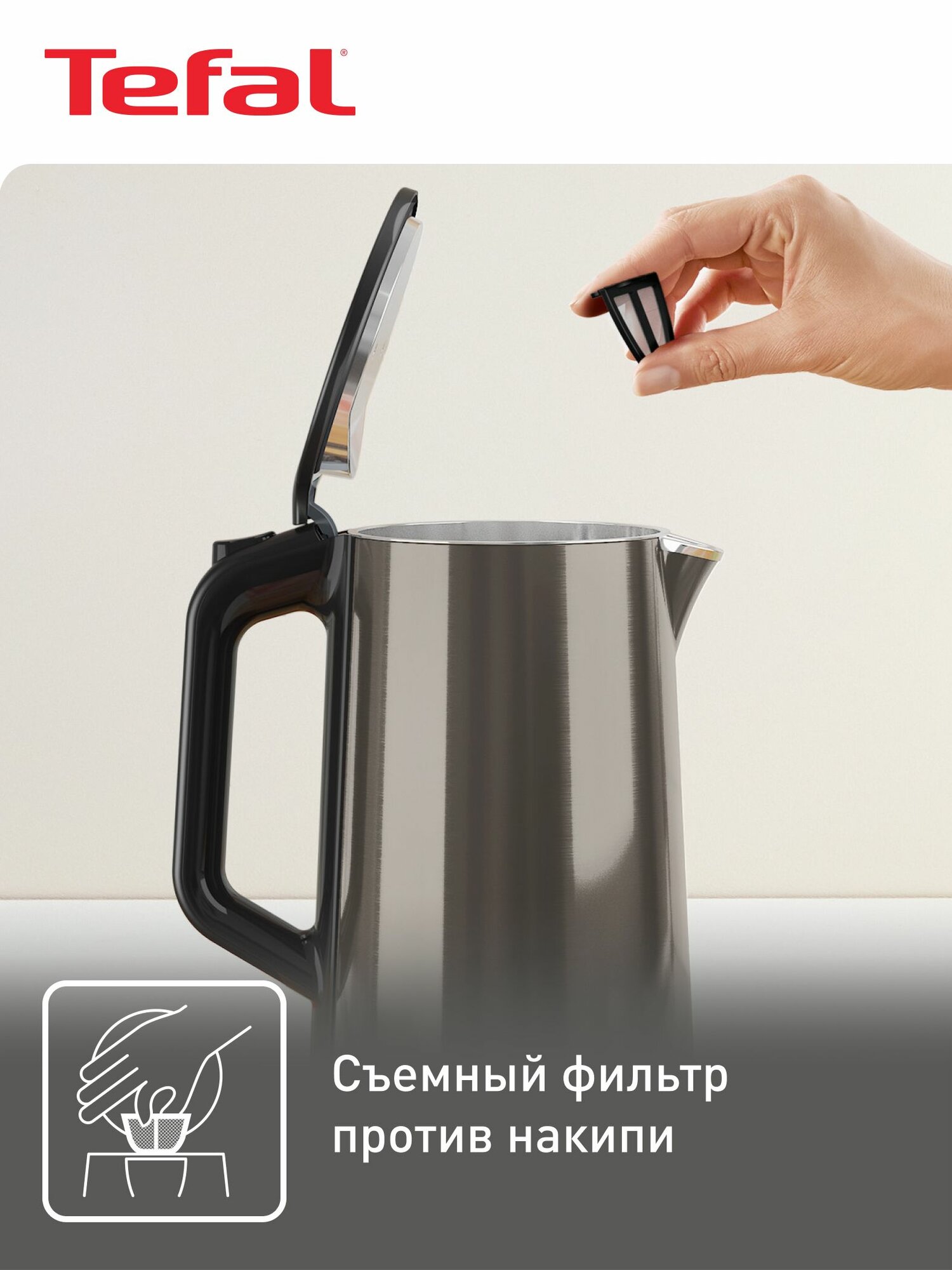 Чайник электрический Tefal Bouilloire KI583E10, черный, мощность 2000 Вт, объем 1,5 л, автоотключение, фильтр против накипи, блокировка крышки — фото 1