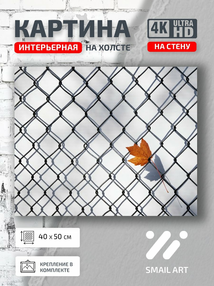 Картина на холсте интерьерная 40 на 50 на стену Минимализм Abstract для салона красоты