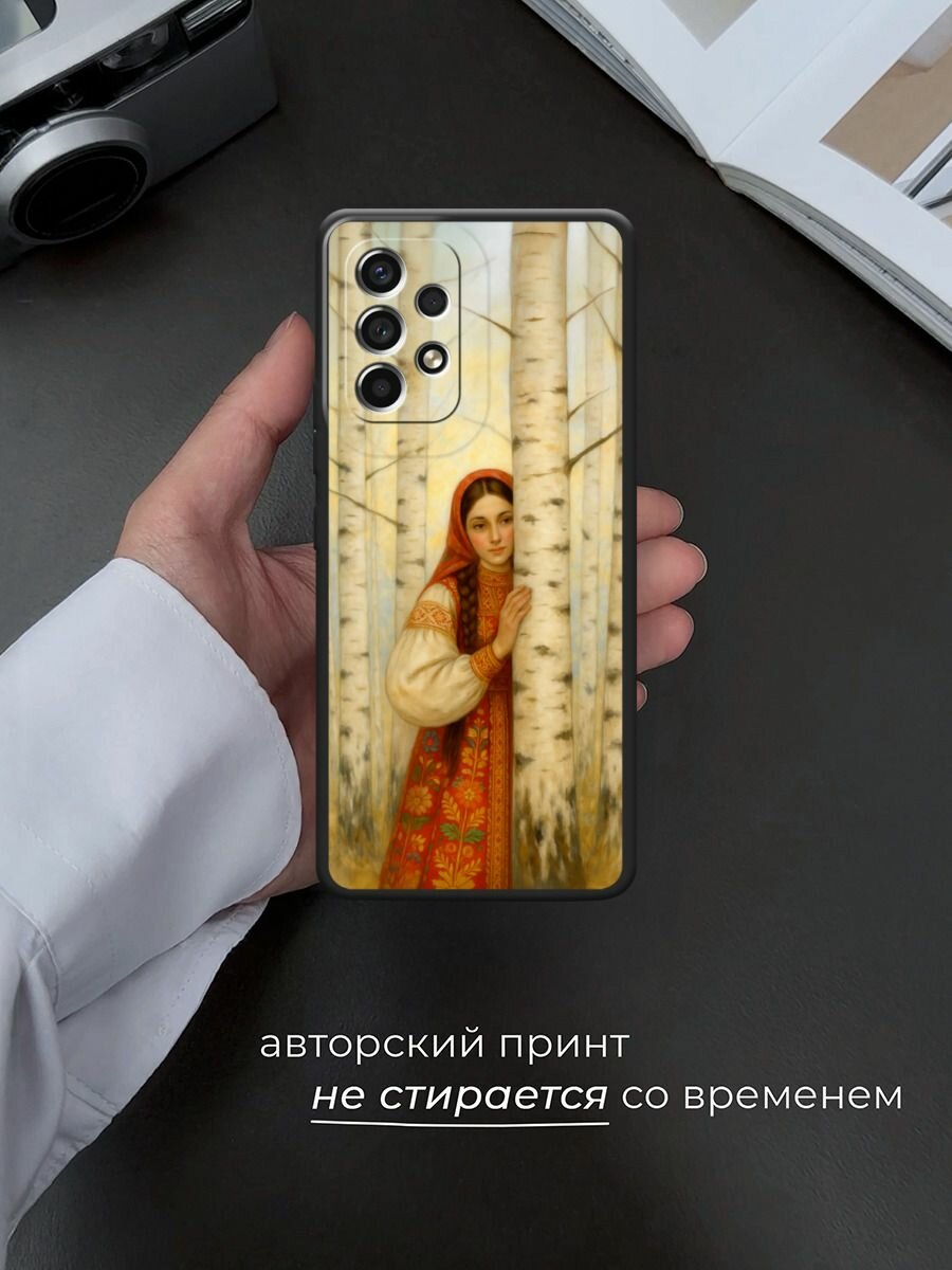 Черный матовый чехол на Samsung Galaxy A53 / Самсунг Галакси А53 с принтом Девушка у берез — фото 1