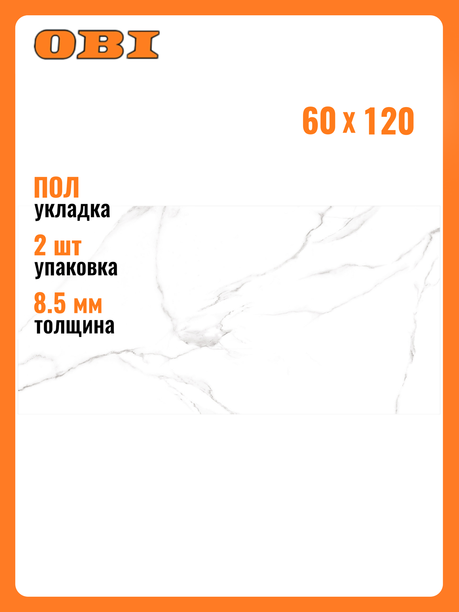 Керамогранит Alma Ceramica  Carrara   матовый  60x120 см  ректифицированный  2 шт 