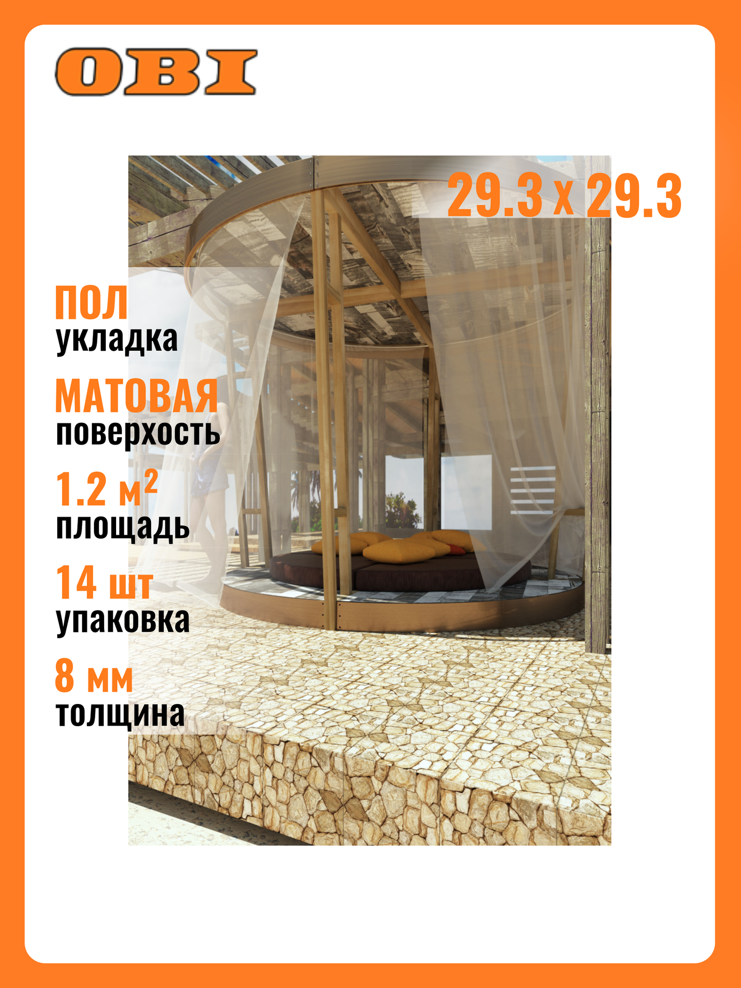 Керамогранит Belani  Эверест   бежевый  29 3x29 3 см  морозостойкий  для пола