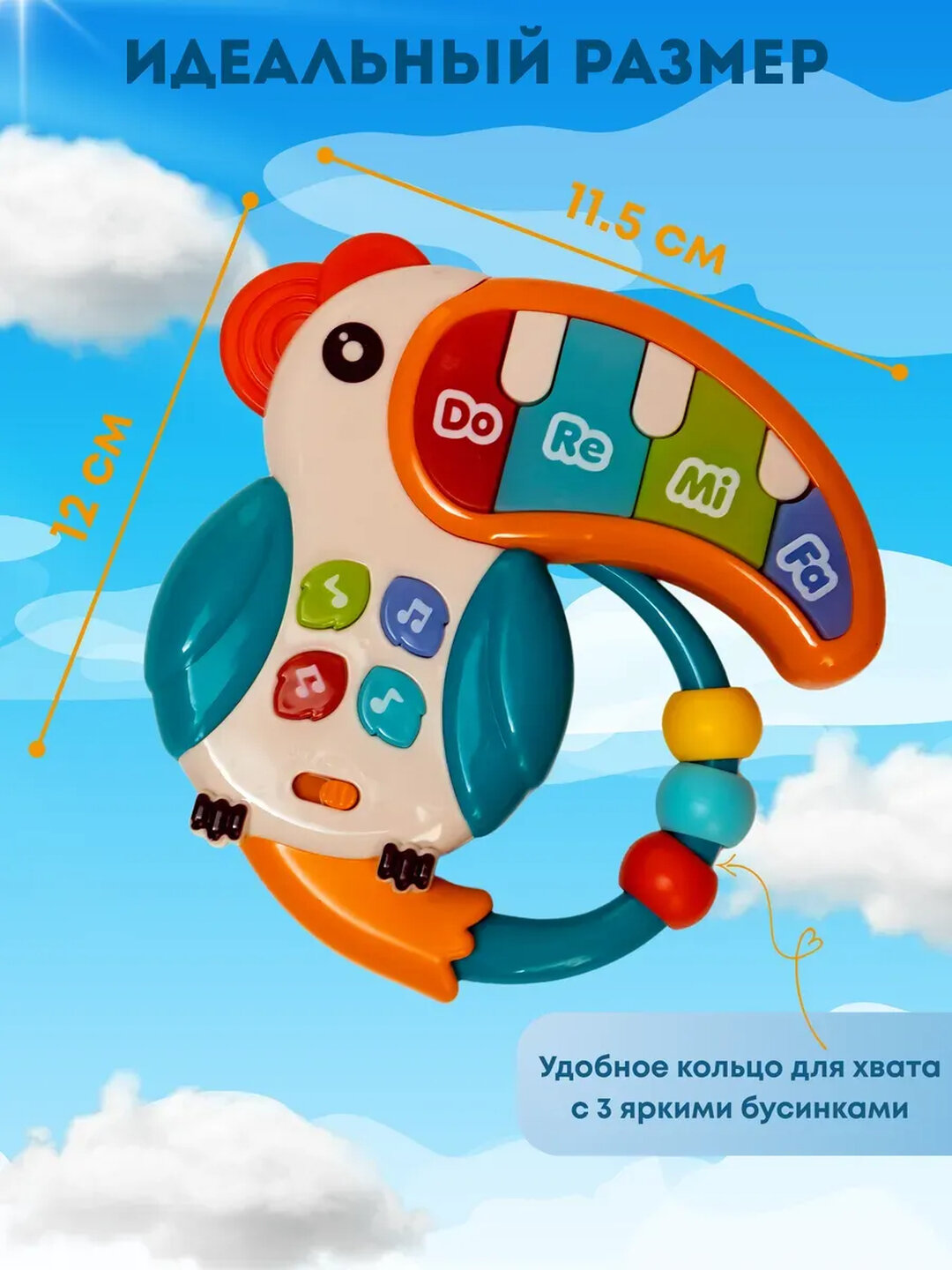 Погремушка музыкальная для малышей Пианино — фото 1