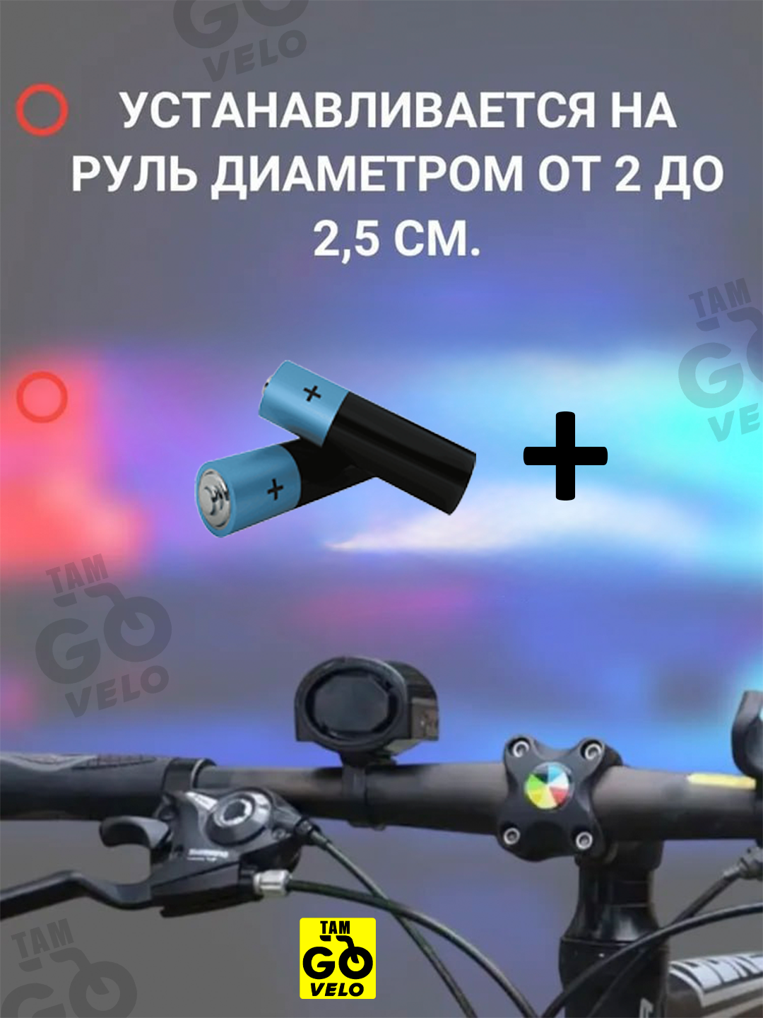 Электронный сигнал для велосипеда, мощность звука до 90дБ, батарейки AAA — фото 1