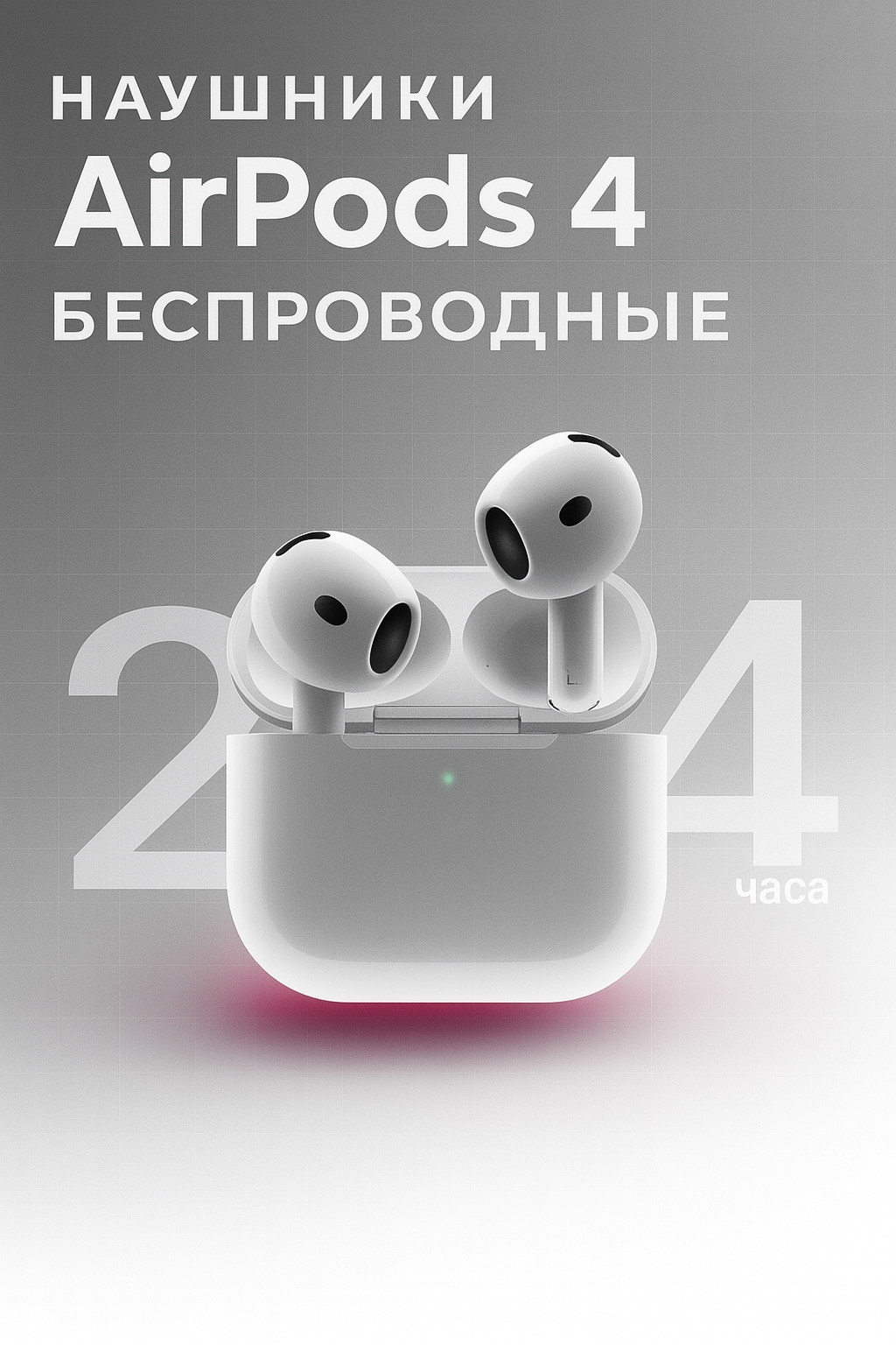 Беспроводные наушники Air Pods 4 (чип Hi-Fi), наушники премиум-класса для iPhone и Android, Airpod, Airpods