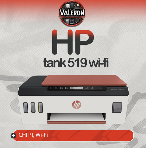 Изображение товара МФУ струйное HP Smart Tank 519 Wireless, цветн, A4, красный/белый