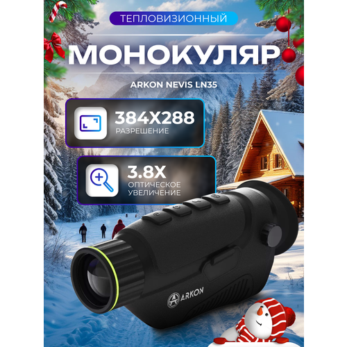 фото Тепловизионный монокуляр arkon nevis ln35