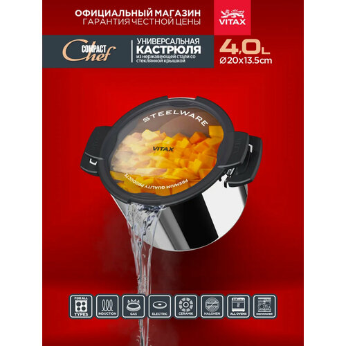 фото Кастрюля из нержавеющей стали со стеклянной плоской крышкой крышкой-дуршлагом vitax