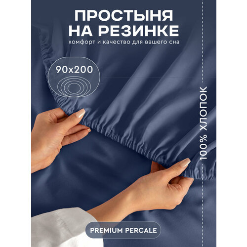 фото Простыня василиса глянец на резинке 90х200х25, перкаль, миднайт