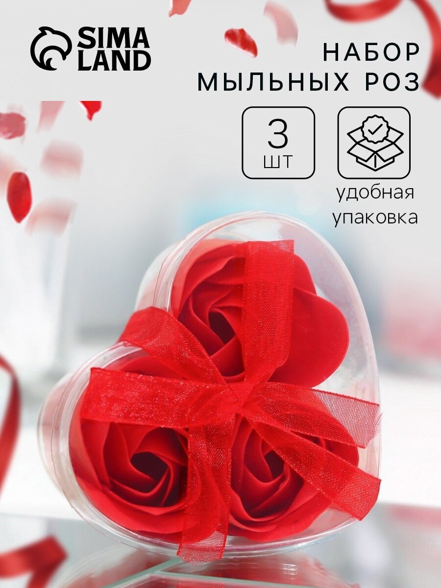 Набор для ванны Secret Beauty "Мыльные розочки" 3 розы в пвс-коробке 3шт