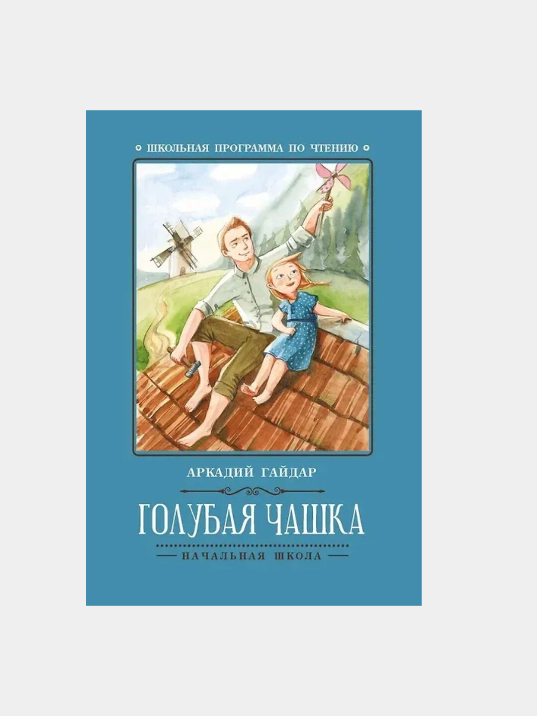 Голубая чашка