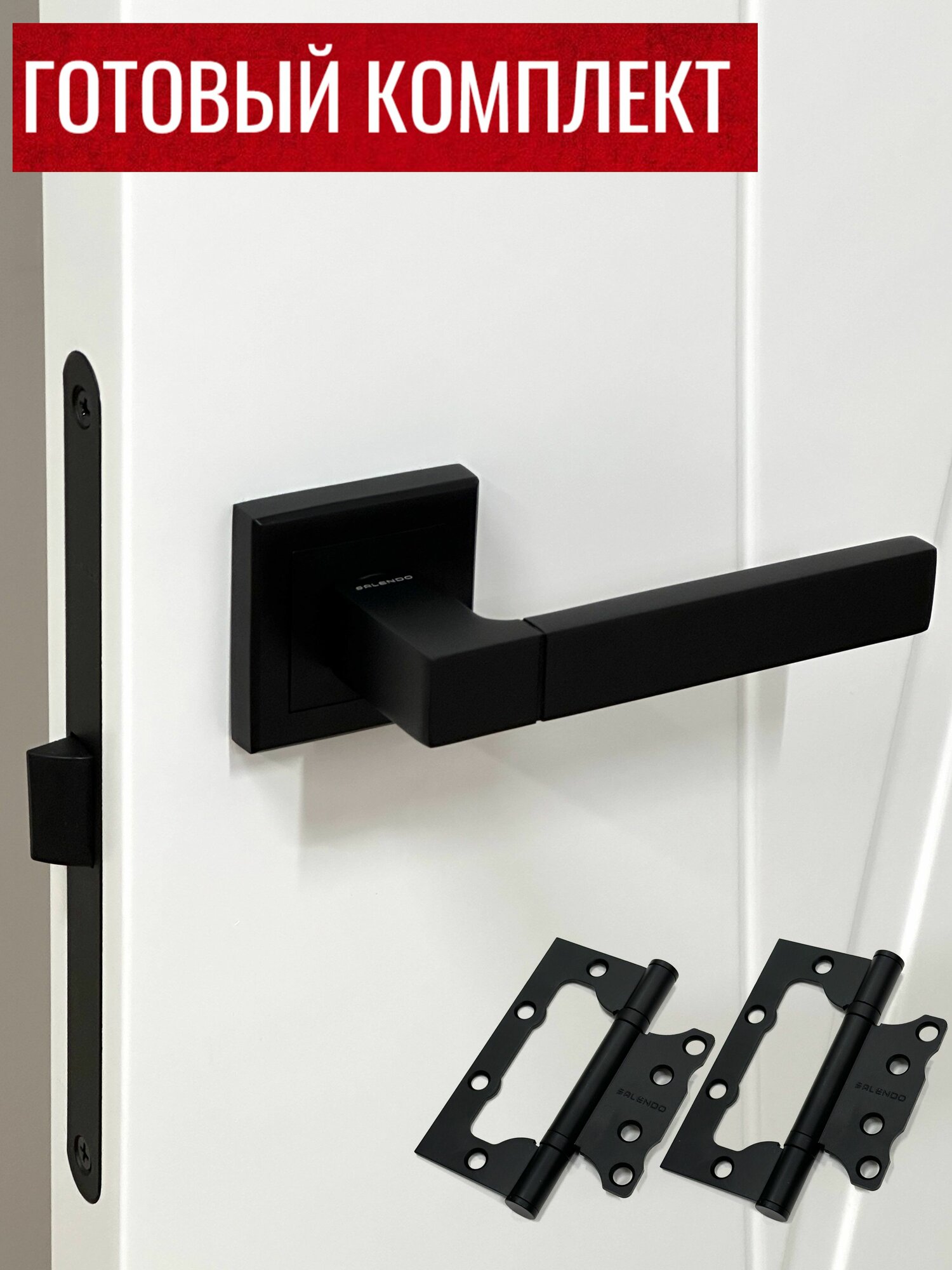 Ручка дверная межкомнатная Salendo SL-02-S BL + Защелка P1896-WC BL + Петли дверные бабочки SL 100X75X25-2BB BL _ 2 шт.