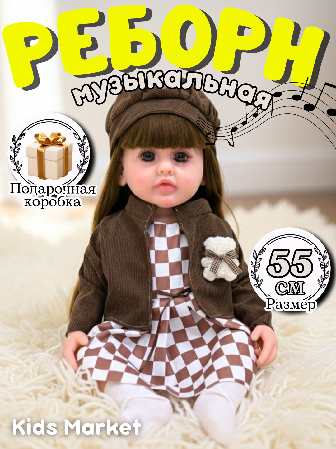 Кукла Reborn, 55 см, Реборн кукла музыкальная для девочек, детская кукла, детский пупс, кукла для коляски