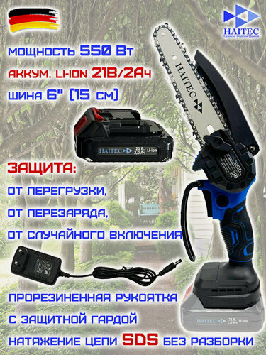 Изображение товара Мини-пила HAITEC HT-AKS61Li цепная с литий-ионным аккумулятором 2 Ач 21В