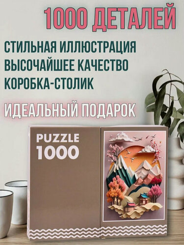Изображение товара Пазл интерьерный BabyTEC в коробке-трансформере "Цветущие горы" 1000 элементов, картон, 50 см x 70 см