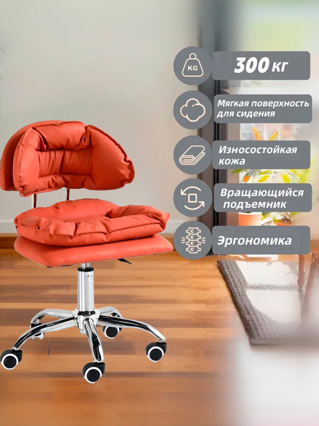 Эргономичный стул, для дома и салона с регулировкой, высоты и вращением офисный стул - Алый