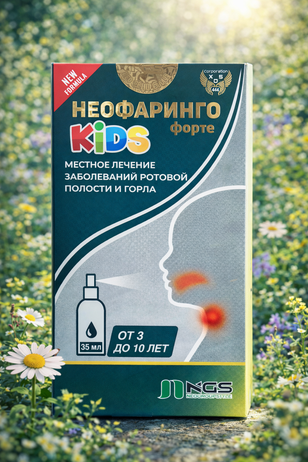 Неофаринго форте кидс спрей 35 мл — нежная защита горла и полости рта для детей