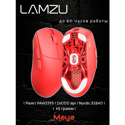 фото Мышь беспроводная/проводная lamzu maya (26000dpi) (красный)