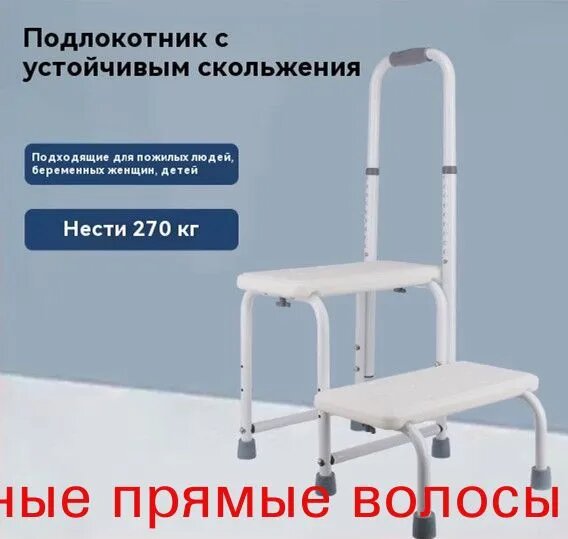 Лестница для ванной с опорой и двумя ступенями